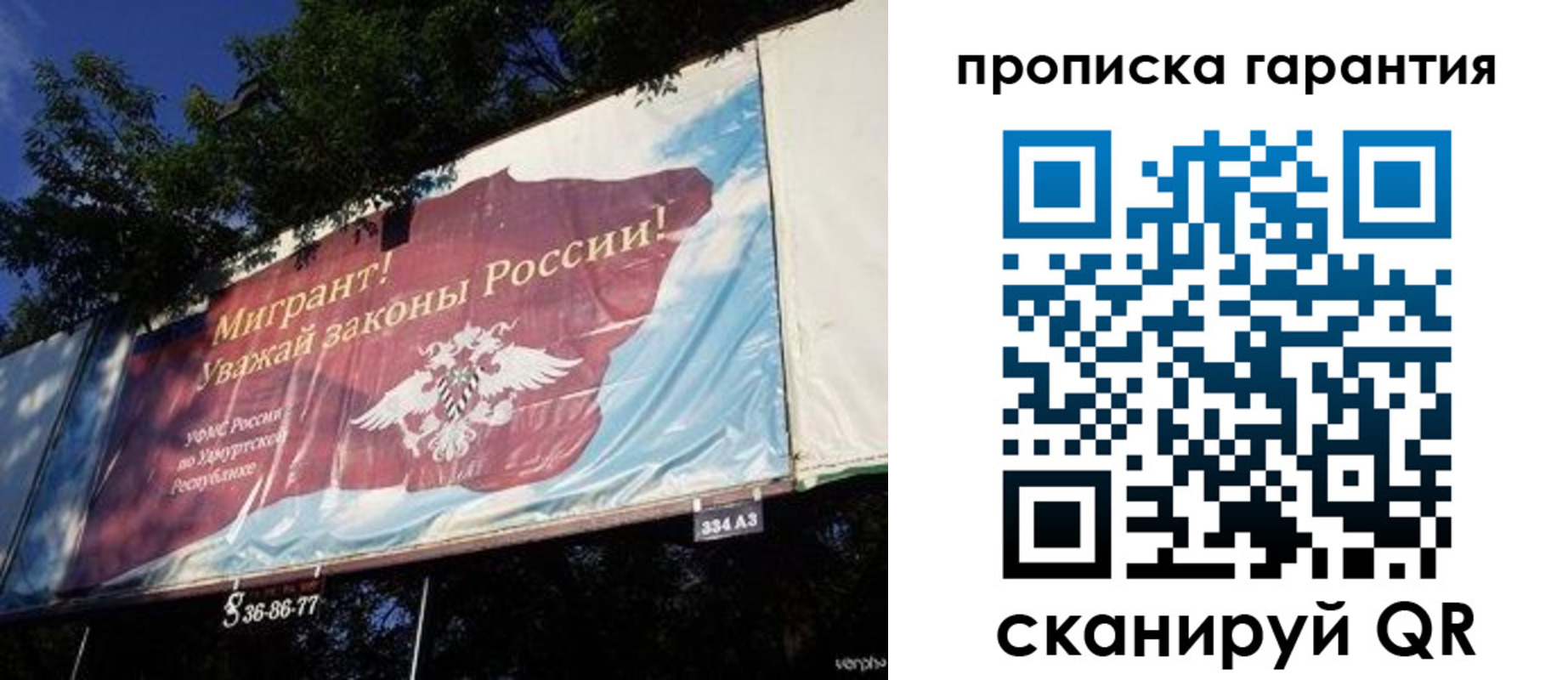 временная регистрация для школы в Обнинске