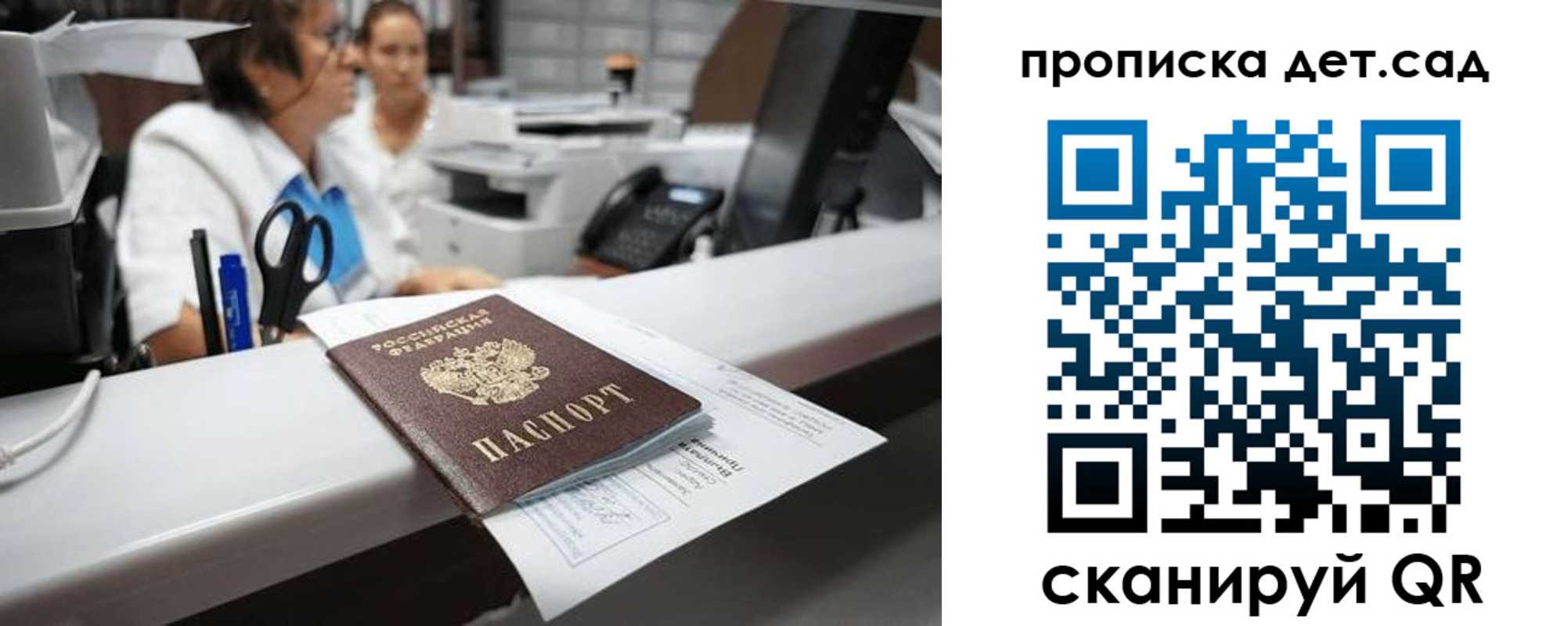 прописка для кредита в Обнинске